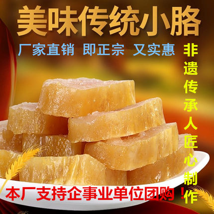 樵夫的爱东平小胳 一诺无悔乾东小胳非遗美食
