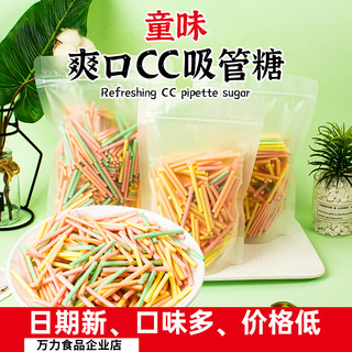 益客cc棒糖cc乐吸管糖网红儿童吸吸乐糖果小卖部8090后怀旧小零食