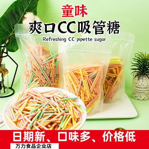 益客CC乐儿童水果味吸管糖
