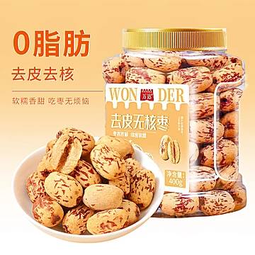 象国！去皮无核红枣400g×1罐