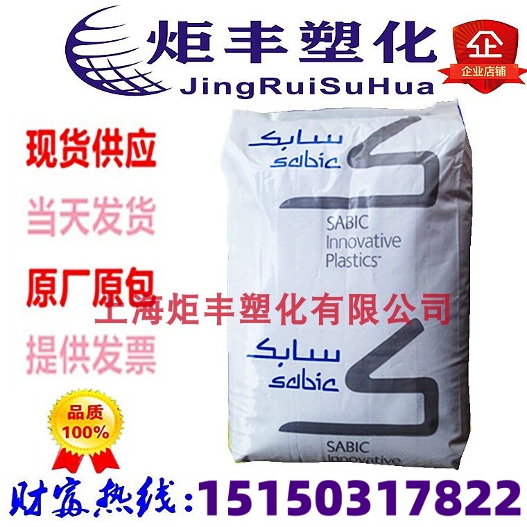 PEI工程塑胶颗粒阻燃耐磨塑料