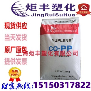 聚丙烯pp韩国sk r370y注l高透明级高光泽食品级无规共聚塑胶原料