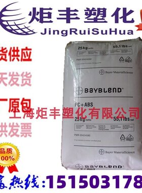 塑料合金科思创颗粒脱模阻燃级