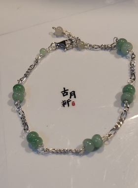 翡翠玉算盤珠子，手链925银镶嵌寓意平安，优雅大方，小众恩物。