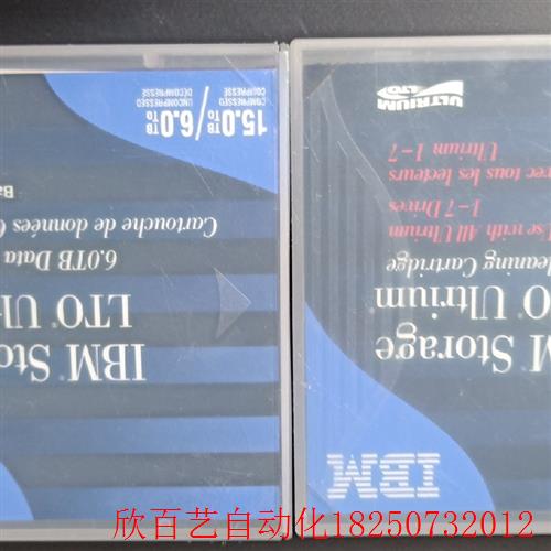 IBM LTO7 Ultrium 7  数据备份磁带 38L