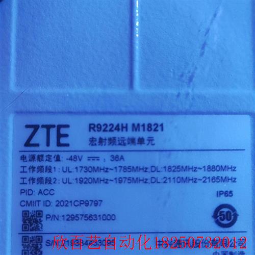 R9224H M1821原包两台 5G射频远端