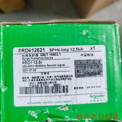 施耐德一级浪涌保护器(议价)