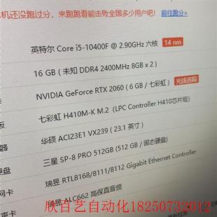 16g内存512固态硬盘七彩虹2060显卡 i510400f