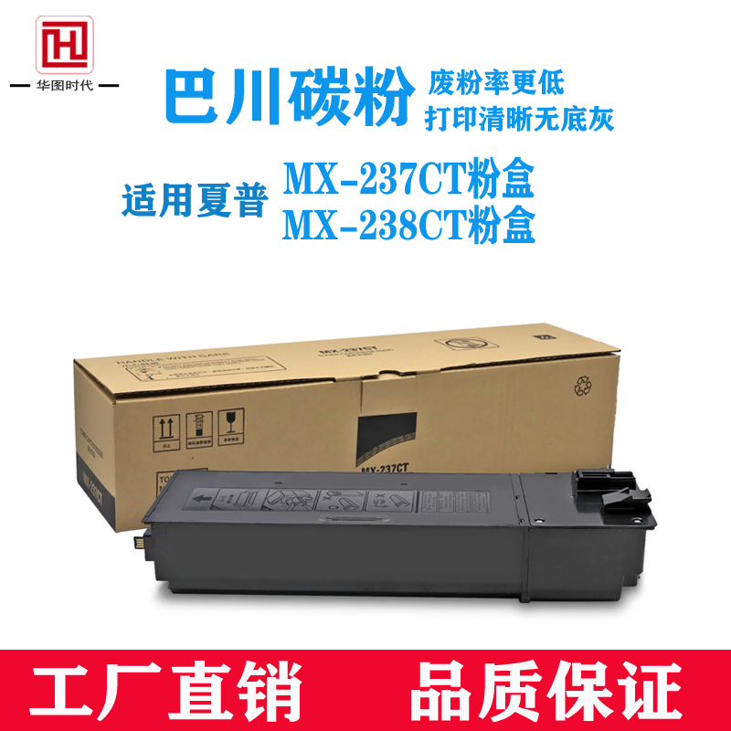 适用夏普复印机墨粉粉盒