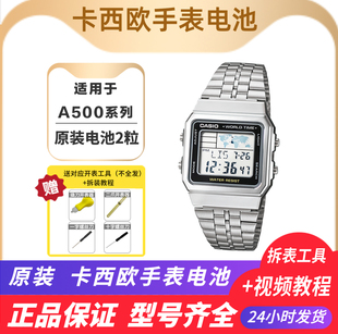 A700 B640 F91 卡西欧电子表电池 A158原装 A500 W218 电子 适用于