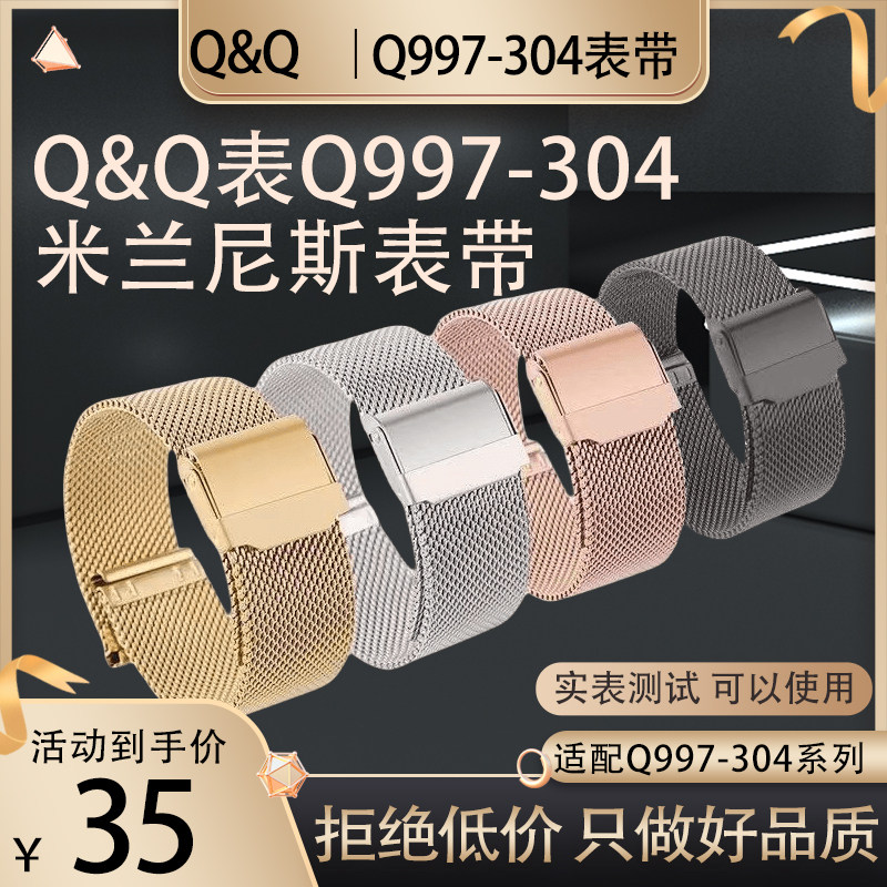 适用于西铁城猎鹰Q997-304黑色银色金色玫瑰金14MM米兰尼斯表带