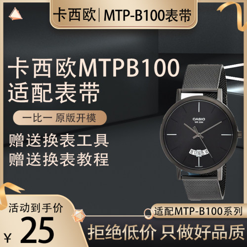 真皮表带代用卡西欧男士MTP-1303 B100  1381 1384 1370 MTP-1183