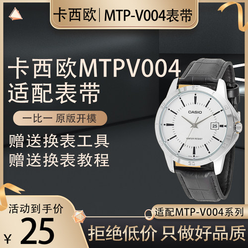 真皮表带MTP-VT01代用卡西欧男士EFR-303/304/526 MTP-V001 004
