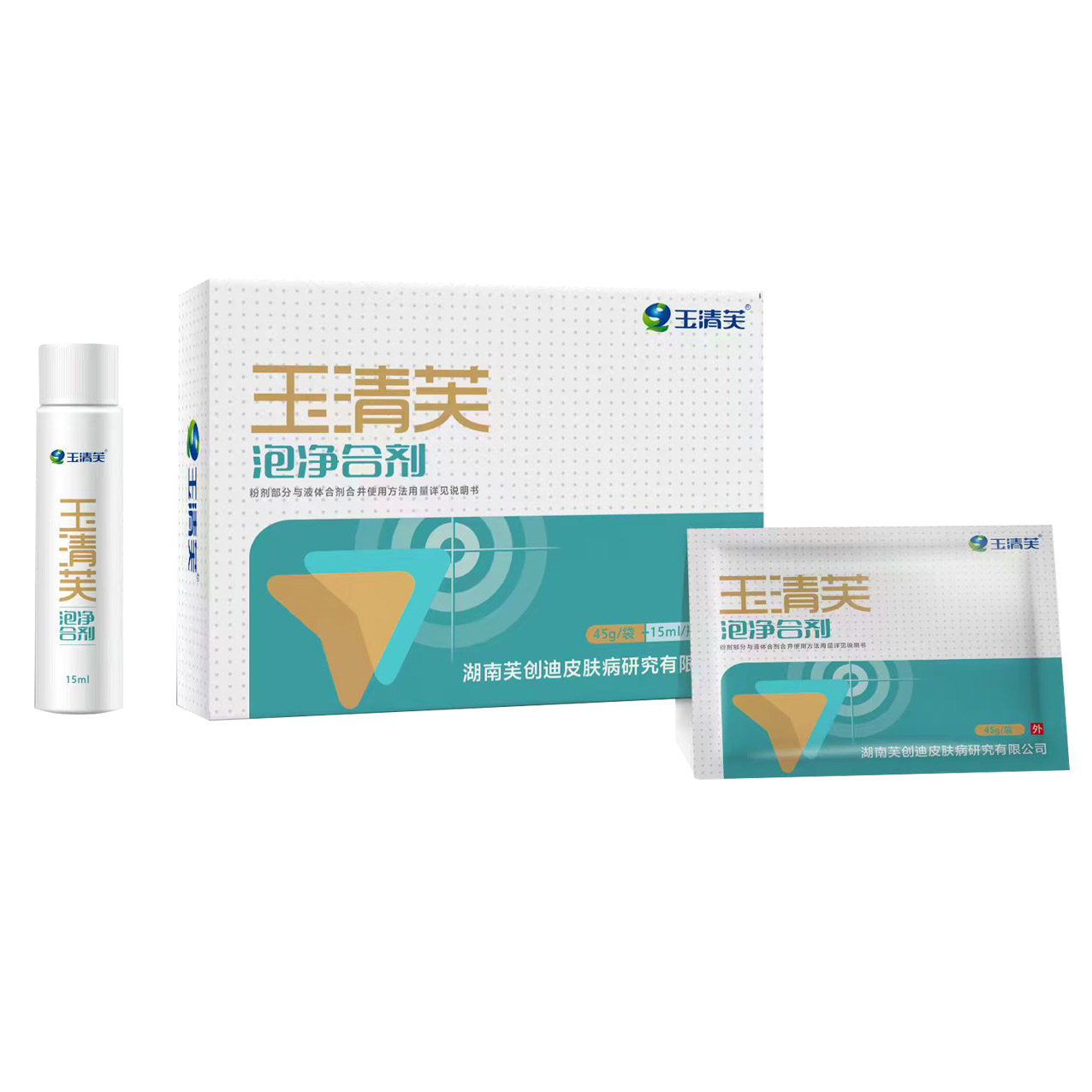 玉清芙泡脚水泡脱皮烂脚丫脚痒杀菌止痒脚气脚臭足浴粉泡净合剂