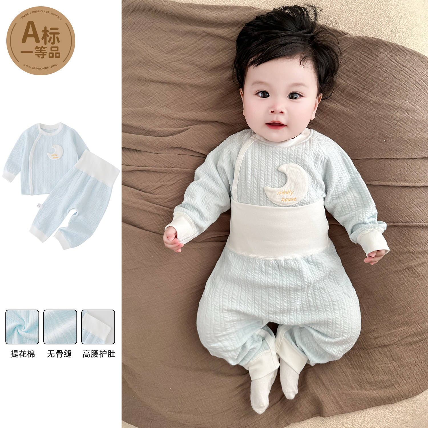 婴儿内衣套装秋冬季提花棉宝宝高腰护肚小孩秋衣秋裤儿童分体睡衣,童装/婴儿装/亲子装,内衣套装,淘宝优惠券,粉丝福利购,淘宝优惠卷