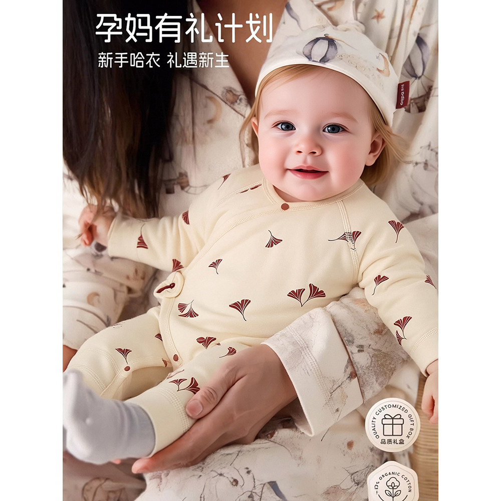 【孕妈有礼】萌童之旅婴儿衣服