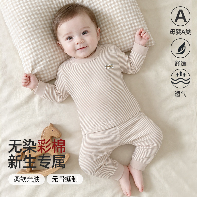 婴儿内衣套装春秋冬季彩棉睡衣小宝宝家居服套装全棉儿童秋衣秋裤
