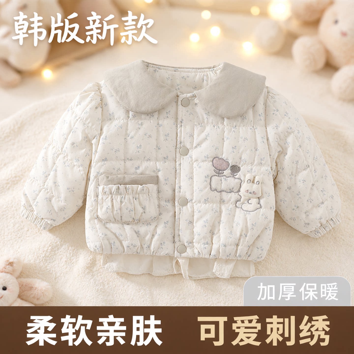 女宝宝棉服加厚冬装韩版新款婴幼儿外出服保暖外套女童可爱棉袄