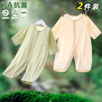 2件装 婴儿连体衣夏季薄款莫代尔长袖睡衣宝宝空调爬服新生儿哈衣