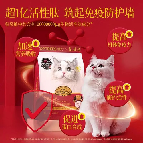 【领先】活力加甄嬛全价鲜肉猫粮泌尿管理提升免疫力护毛美毛无谷