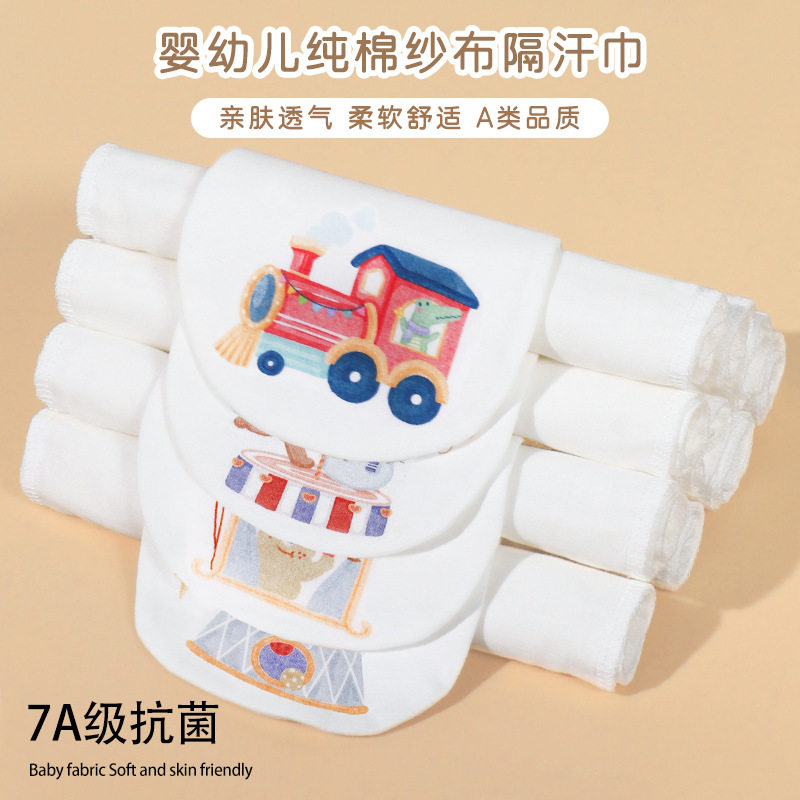 安贝童婴儿纯棉吸汗巾