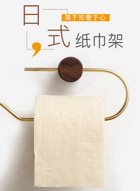 北欧卫生间纸巾架卷纸架厕所纸架实木手纸架创意免打孔置物架