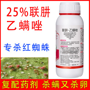 25%联肼乙螨唑红蜘蛛专用药柑橘红蜘蛛杀螨剂农药杀虫剂