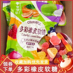 多彩橡皮软糖水果味酸砂涂油彩色零食符号软糖果酸沙糖零食袋装