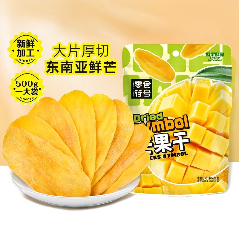【净重】厚切芒果干零食休闲小吃食品果干果脯儿童孕妇休闲水果干