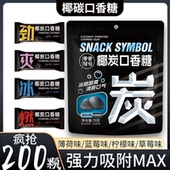 木糖醇清新口气糖果零食随身携带薄荷袋装 正品 维C 椰炭口香糖