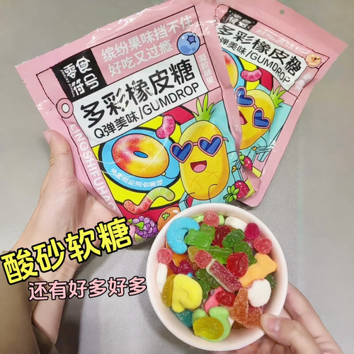 混合口味水果酸砂软糖