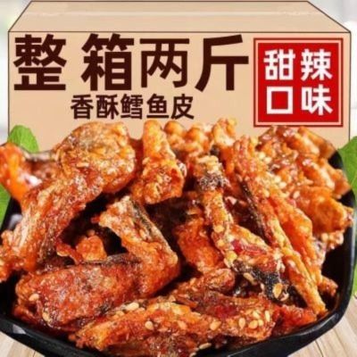 【净重】甜辣鳕鱼皮香辣香脆鱼皮手撕海味解馋零食网红整箱批发