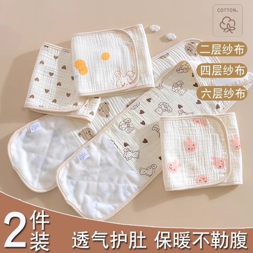新生儿肚围纯棉护肚脐腰带腹带婴儿护肚子宝宝护脐带秋睡觉款肚围