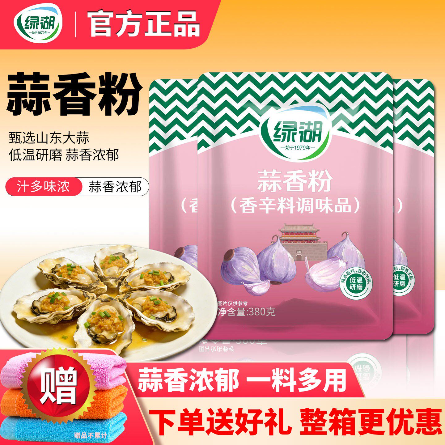 绿湖蒜香粉商用正宗大蒜香粉五香蒜头粉去腥腌料龙虾撒料家用调料