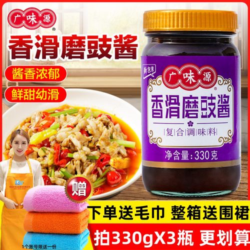 广味源香滑磨豉酱酱香浓味道好