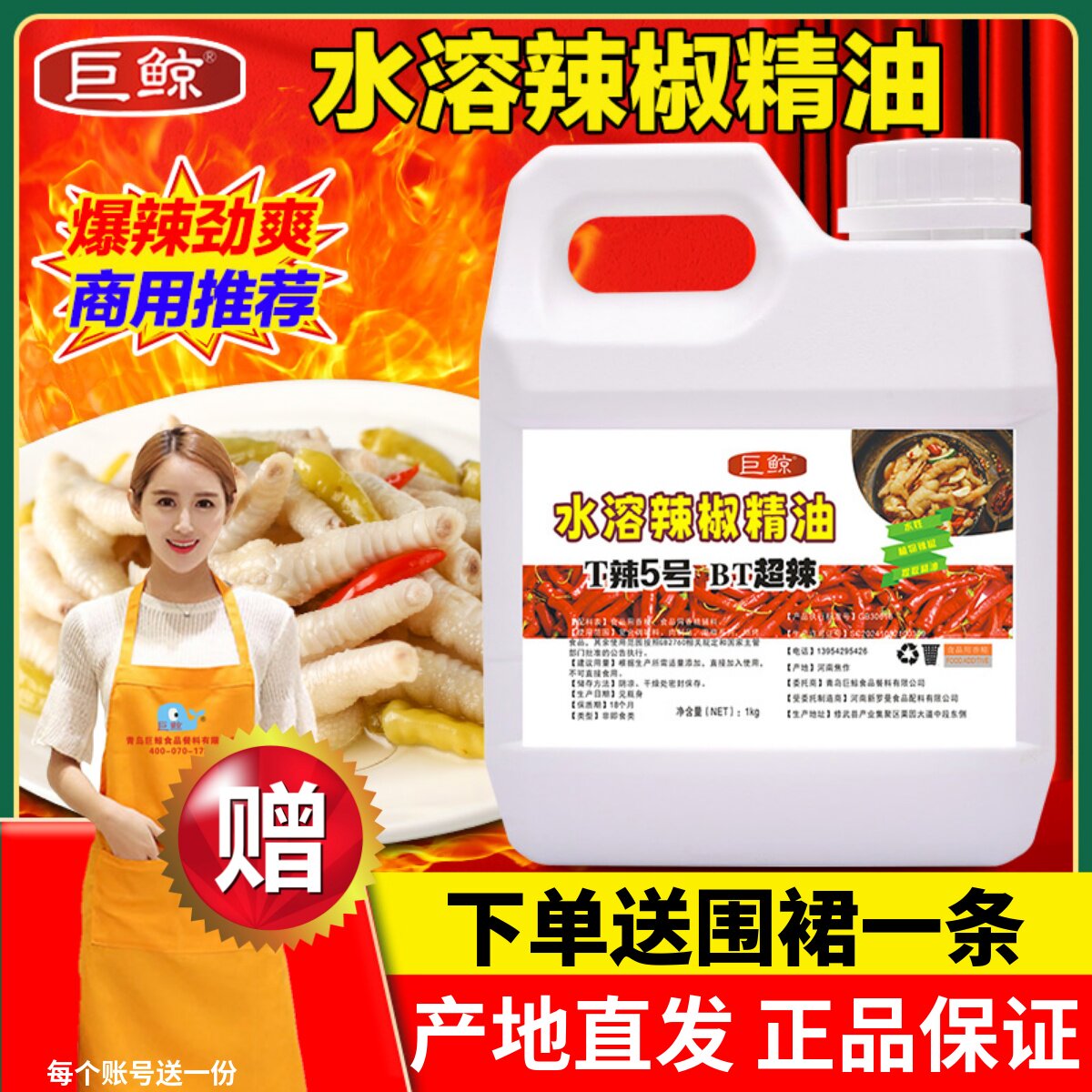 巨鲸辣椒精变态辣水溶无色商用1kg魔鬼特辣油溶超辣武汉鸭脖火锅