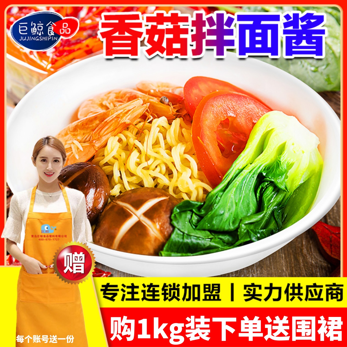 巨鲸拌饭拌粉拌面拌面酱量大优惠