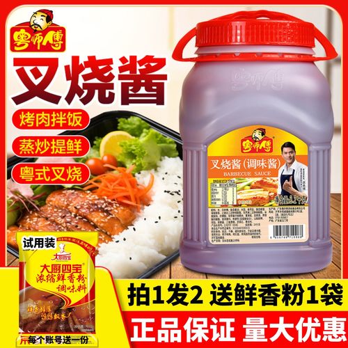 粤师傅叉烧酱蜜汁排骨烤乳猪腌料