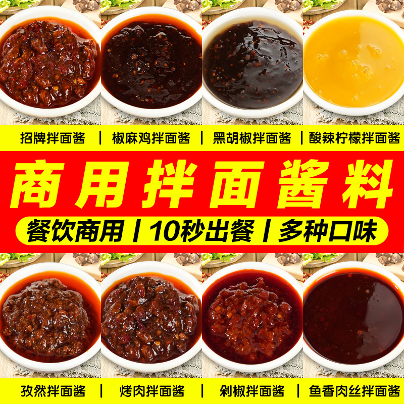 巨鲸拌面酱口味稳定用量省效果好