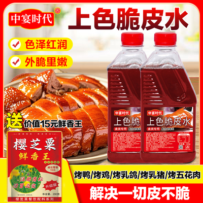 真的很脆皮！不光脆皮还上色