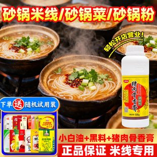 丁点儿猪肉骨香膏500g透骨增香膏猪骨浸膏卤猪蹄猪膏香精调味料