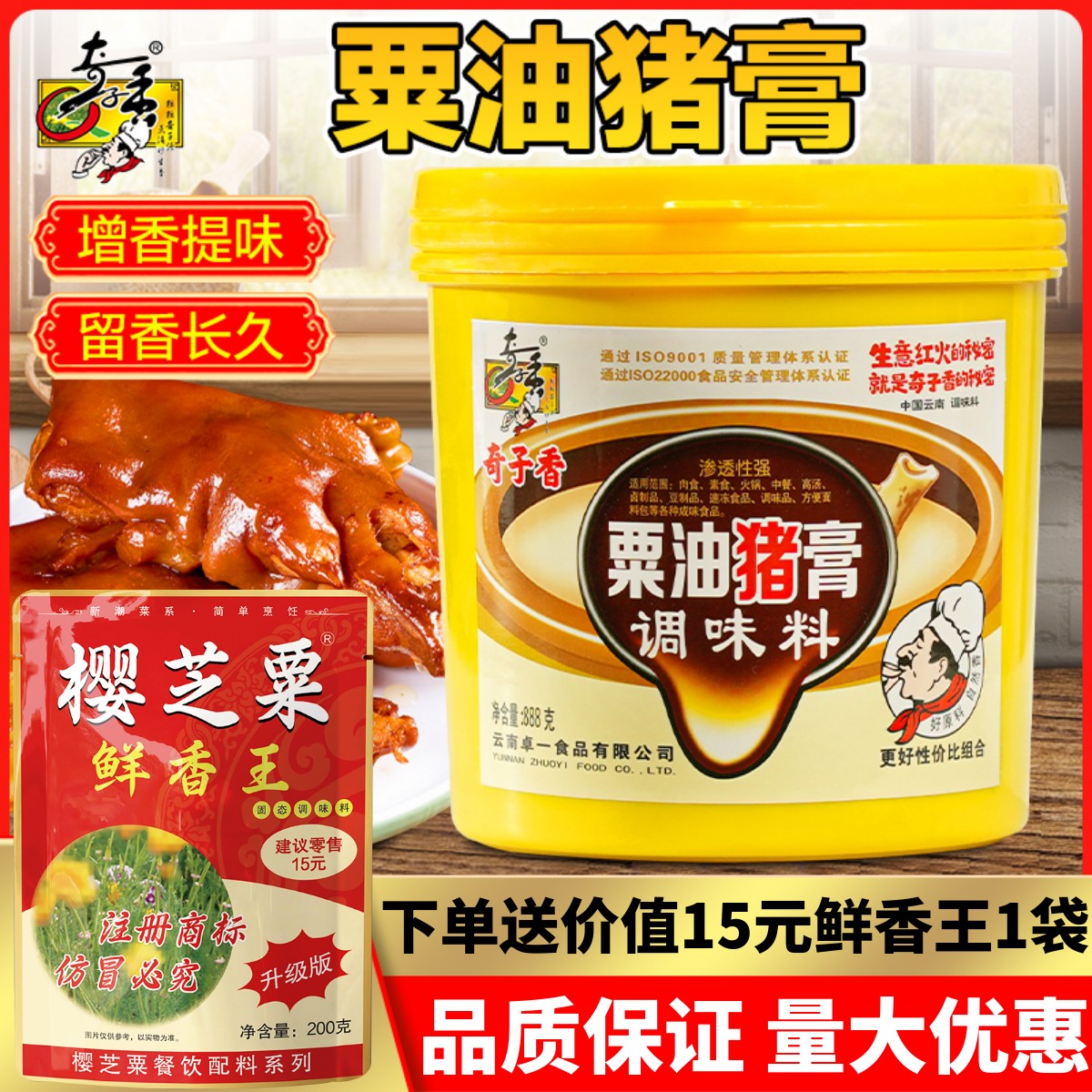 奇子香粟油猪膏魔膏正品立减