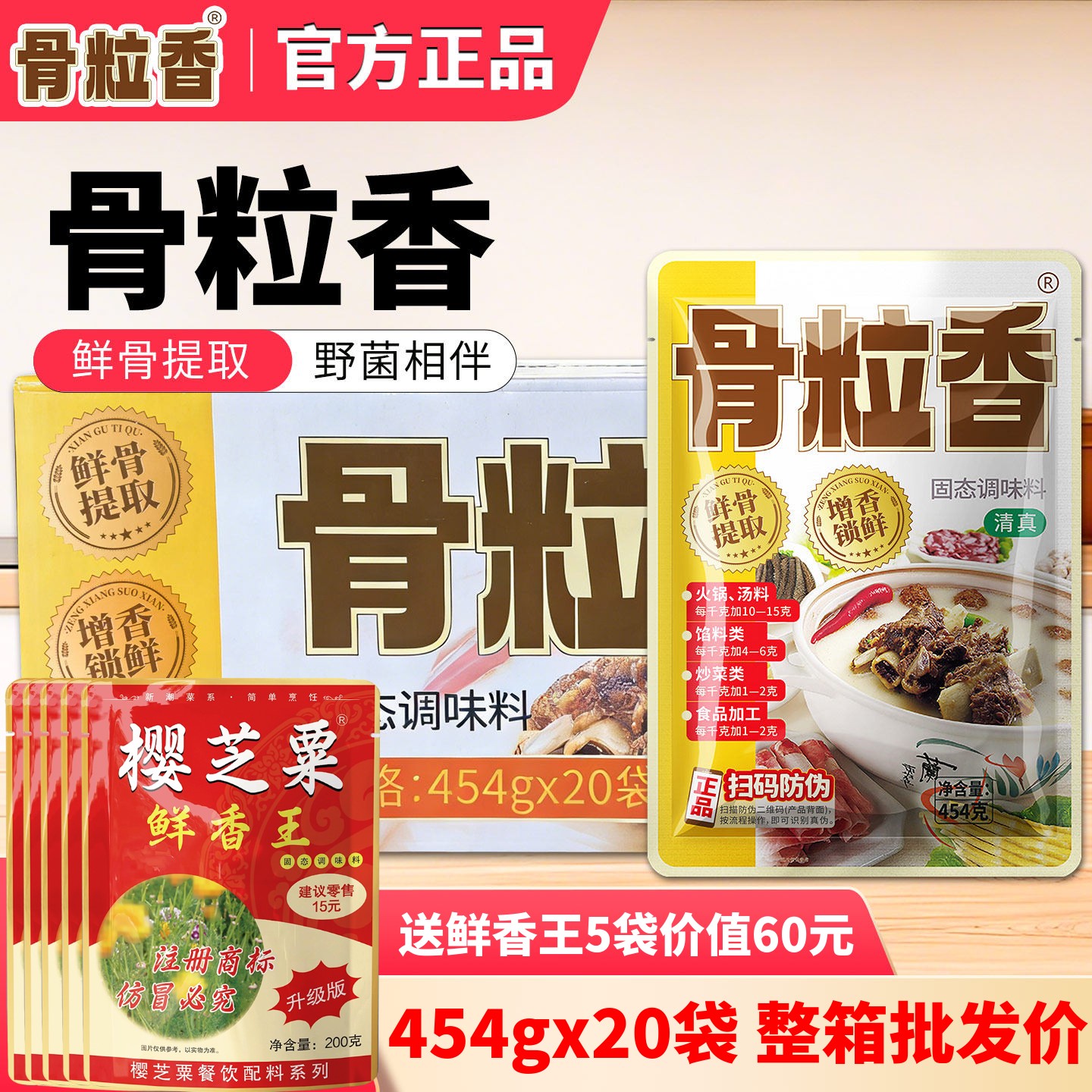 奇子香周大小姐骨粒香固态调味料整箱批发火锅麻辣烫大骨高汤鲜粉