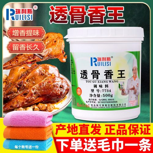 瑞利斯透骨香王甄选好味留香悠久