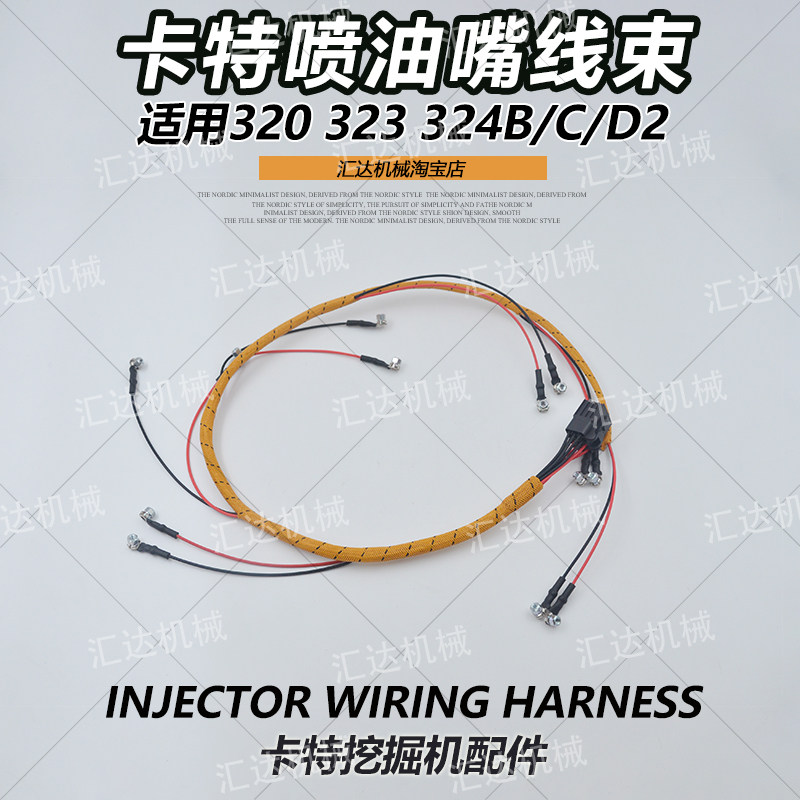 6/6.4发动机喷油嘴线束