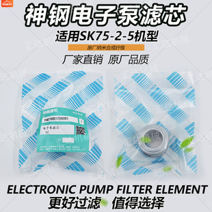 75SR 挖掘机配件神钢SK60 2原厂电子泵滤芯燃油泵滤芯滤网