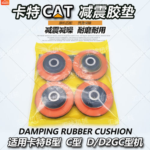 挖掘机配件卡特321B 322B 324BD2原厂C7发动机橡胶减震胶垫机脚胶