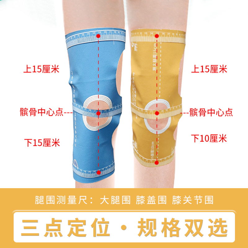 医用三点定位大小腿围膝盖测量软尺测量神器智能优质骨折运动康复