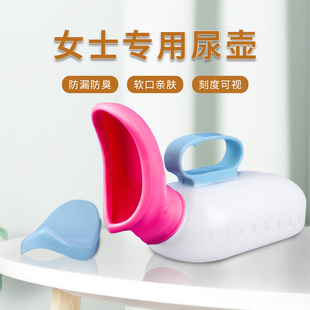 女士卧床护理夜壶软口加厚女小便器接尿神器瘫痪老人女性接尿壶