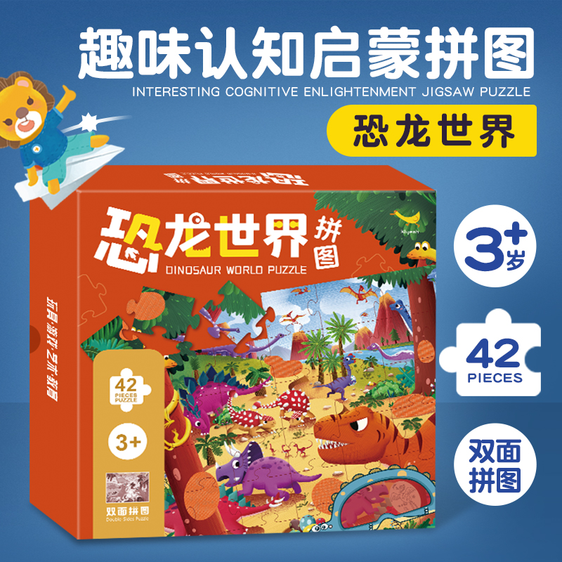 幼儿童益智贴纸拼图3-6岁